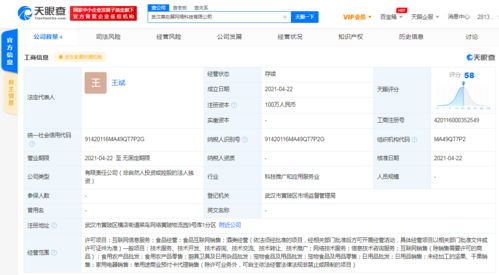 阿里巴巴關(guān)聯(lián)公司落地武漢 菜劃算公司成立，布局華中生鮮電商與互聯(lián)網(wǎng)銷售版圖