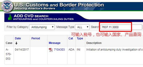 預(yù)警丨一大波針對(duì)中國的反傾銷生效，外貿(mào)和貨代企業(yè)需關(guān)注以避免可能的棄貨和糾紛